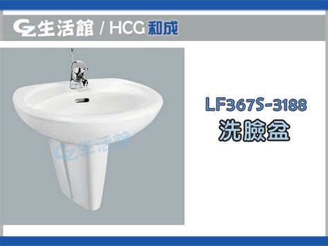 衛浴設備 英文|HCG和成